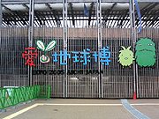 Aichi Expo