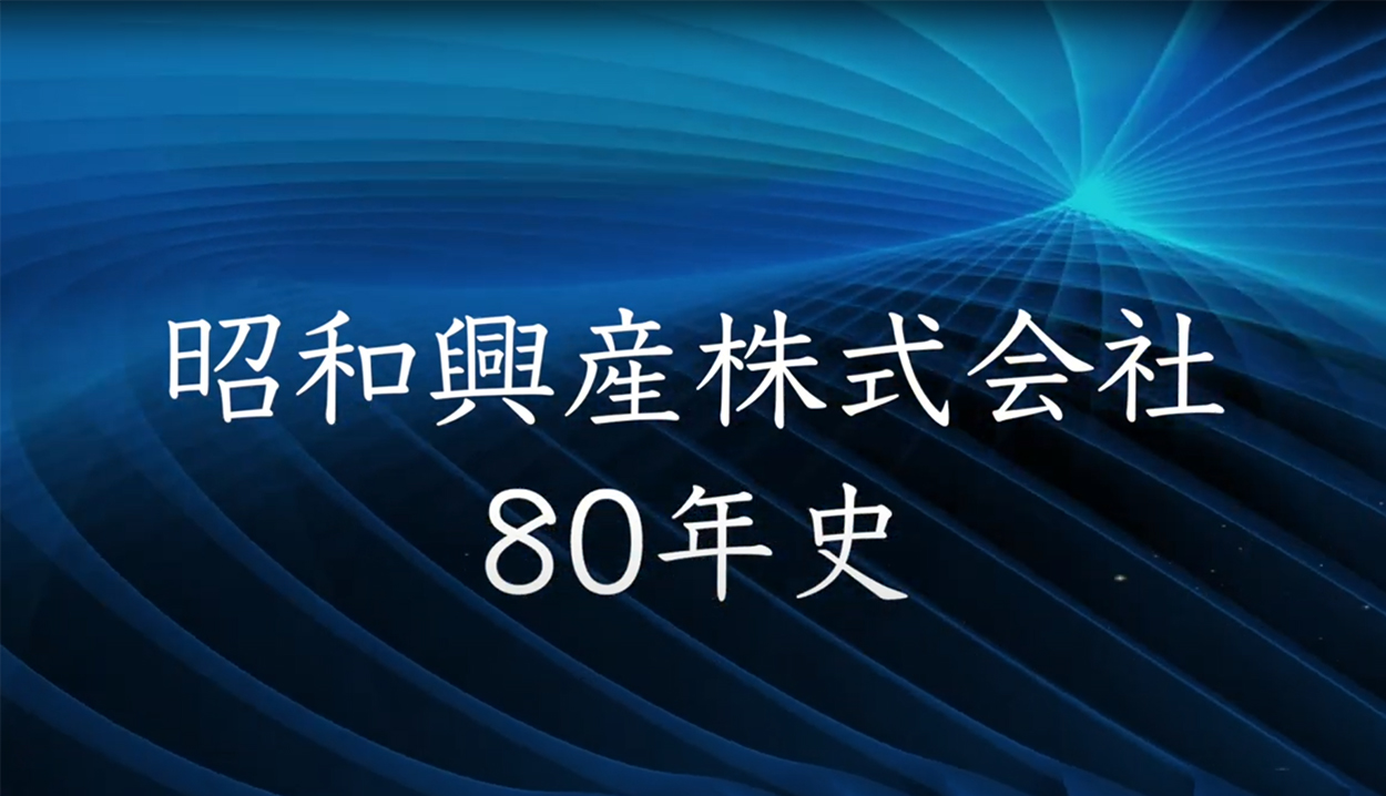 80th Anniversary Video